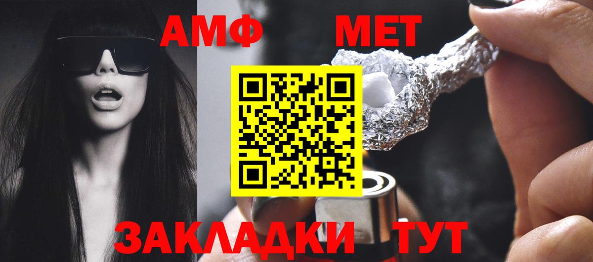 Мариинск  Amphetamine VHQ  Вход с VPN 