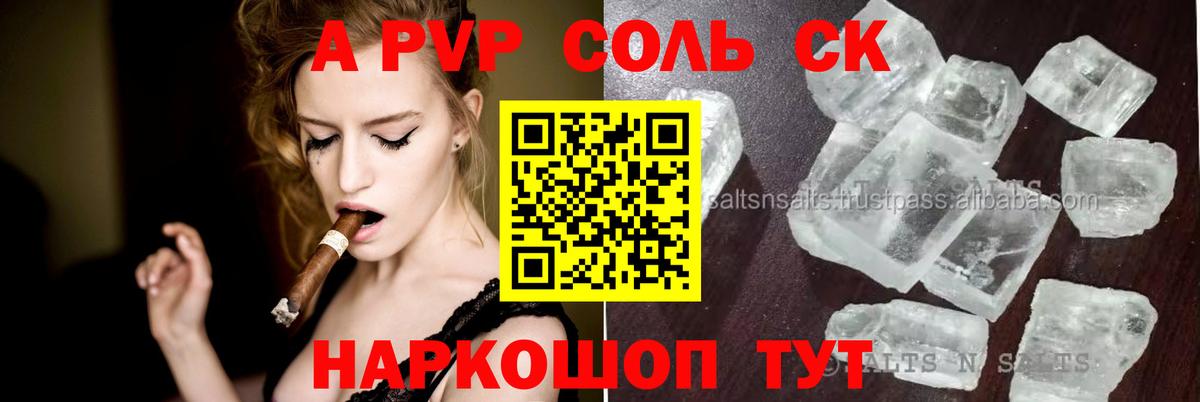 Alpha-PVP СК Мариинск