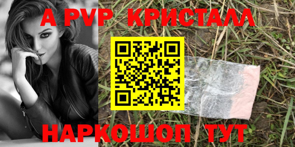 Мариинск  APVP СК КРИС  Alpha PVP СК КРИС  A PVP крисы CK  Вход с VPN 