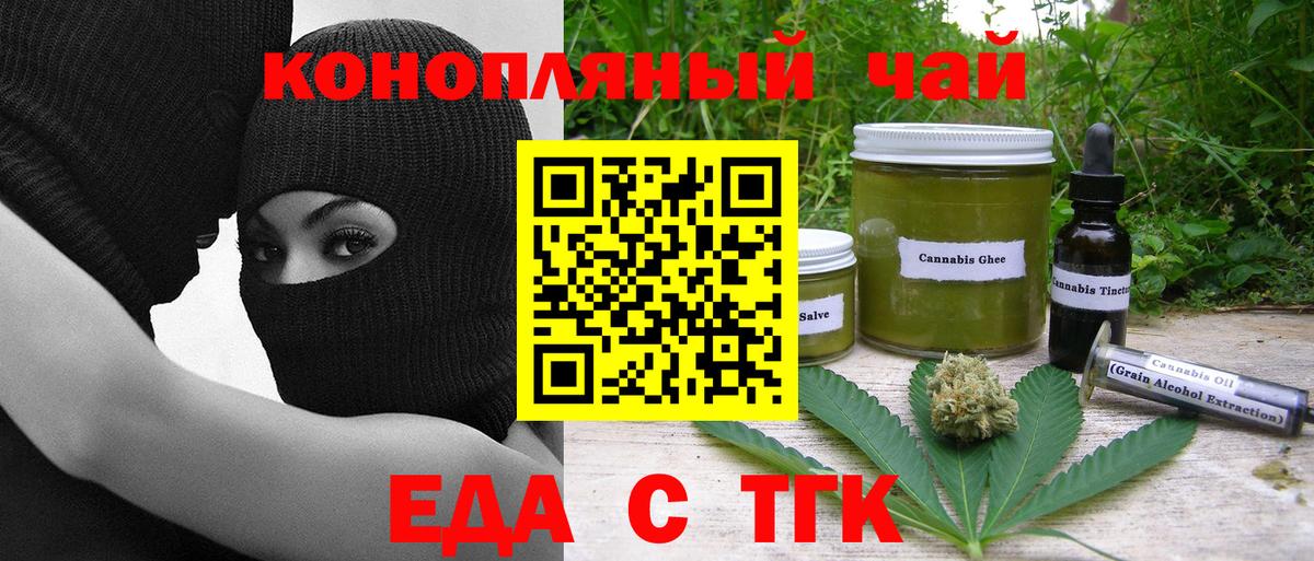 Мариинск  Еда ТГК марихуана  Вход с VPN 