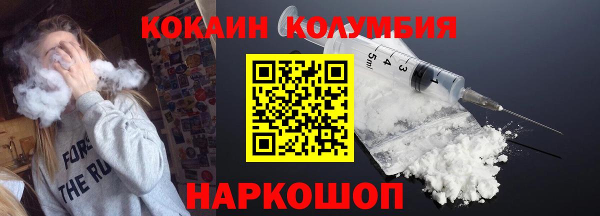 Cocaine 98%  КОКАИН FishScale  Мариинск  Вход с VPN 