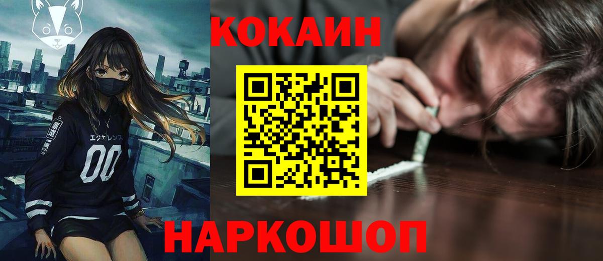 Cocaine Колумбийский Мариинск