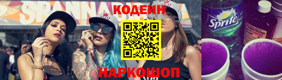 Мариинск  Кодеин напиток Lean (лин)  Вход с VPN  Кодеиновый сироп Lean напиток Lean (лин) 