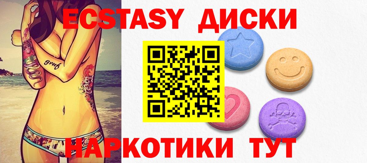 Экстази DUBAI Мариинск