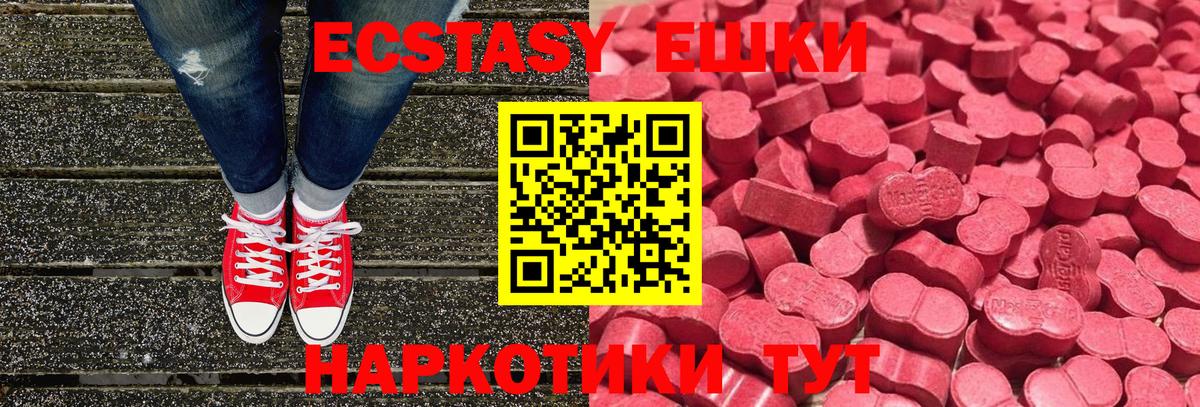 Экстази louis Vuitton  Ecstasy XTC  Вход с VPN  Мариинск 