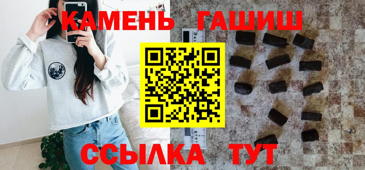 Мариинск  ГАШИШ убойный  Вход с VPN  Гашиш убойный 