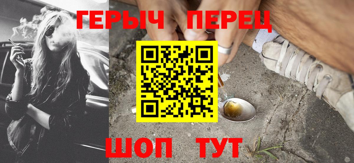 Мариинск  ГЕРОИН хмурый  Вход с VPN 