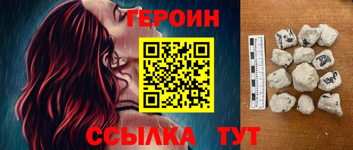 Героин Афган Мариинск
