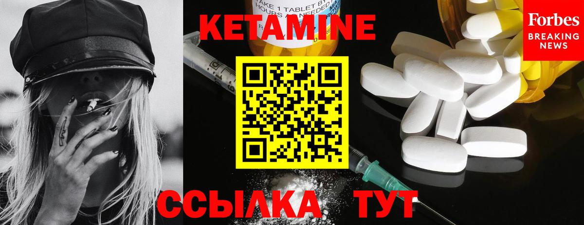 Мариинск  КЕТАМИН VHQ  Кетамин ketamine  Вход с VPN 