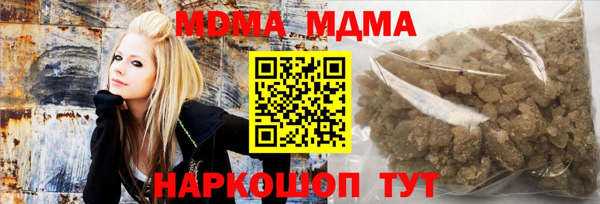 Мариинск  MDMA VHQ  Вход с VPN 