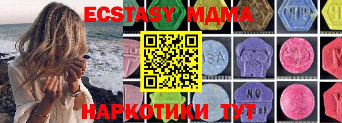 MDMA crystal Мариинск