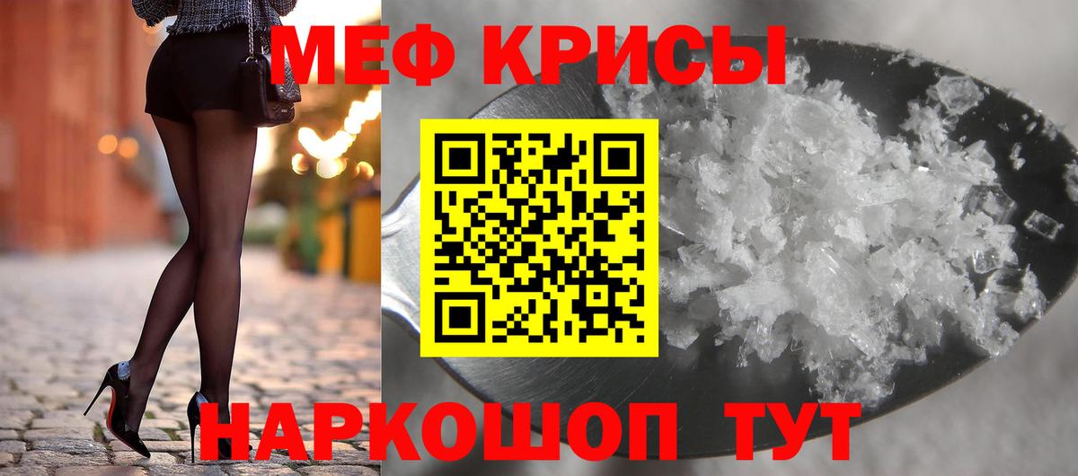 KRAKEN ссылка  Вход с VPN  Меф  Мариинск  Меф 4 MMC  даркнет сайт 