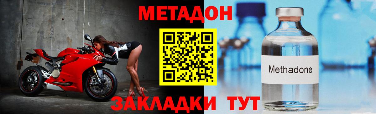 мориарти телеграм  Вход с VPN  Мариинск  МЕТАДОН мёд 