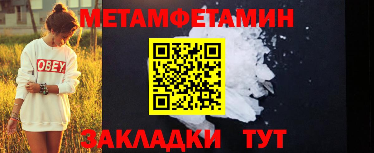 Мариинск  МЕТАМФЕТАМИН винт  Вход с VPN 